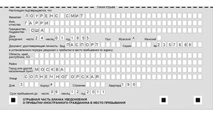 временная регистрация в Троицке