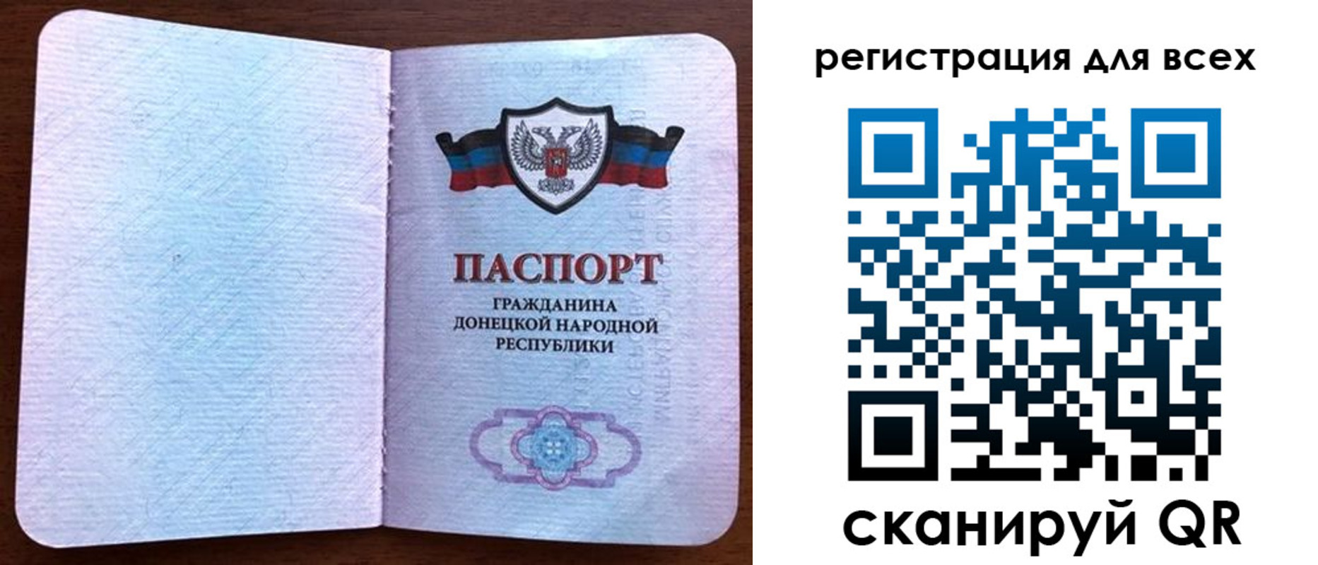 прописка 2025 в Троицке