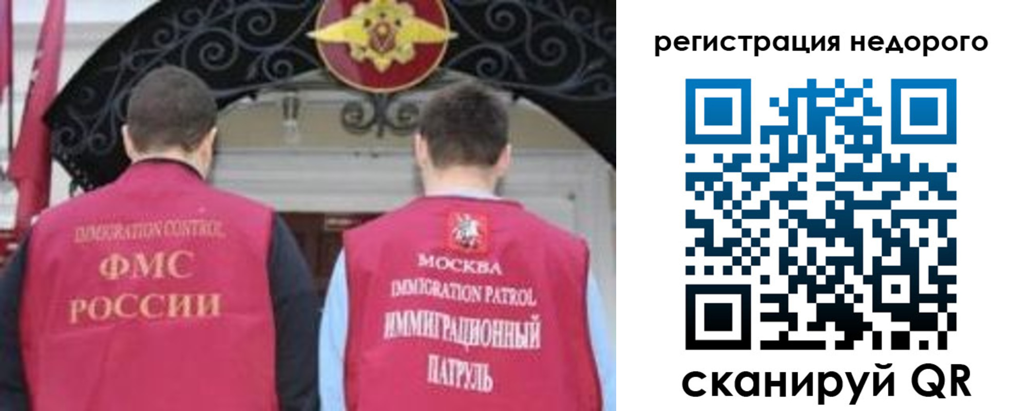 прописка законно в Троицке