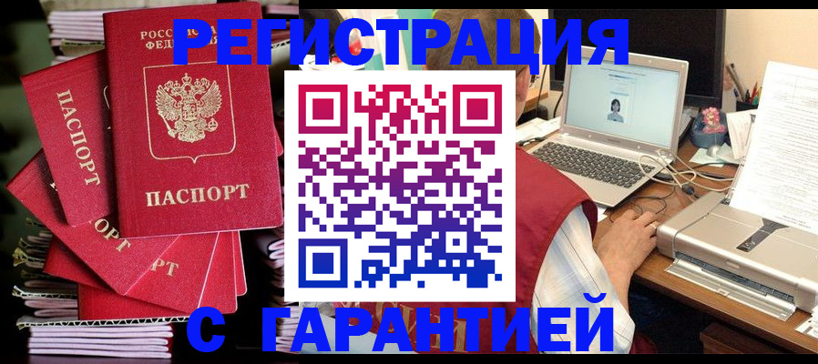 регистрация для школы в Троицке