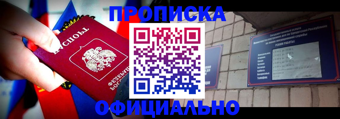 временная регистрация в квартире в Троицке