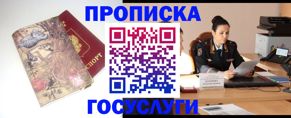 регистрация для дет. сада в Троицке