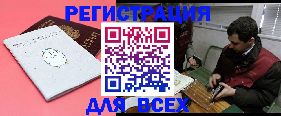 прописка законно в Троицке