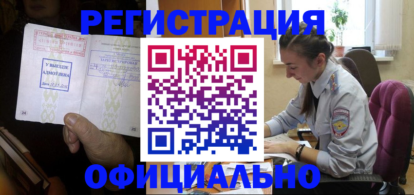 регистрация для школы в Троицке