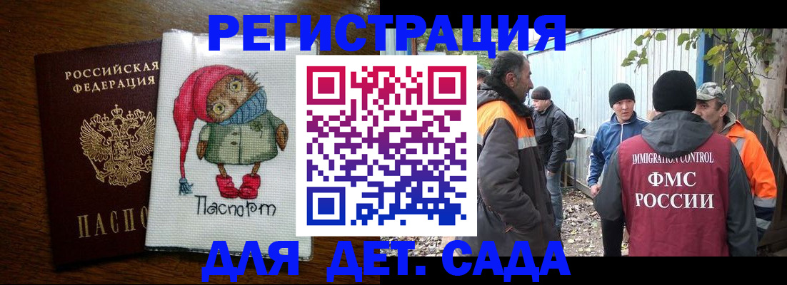 прописка законно в Троицке