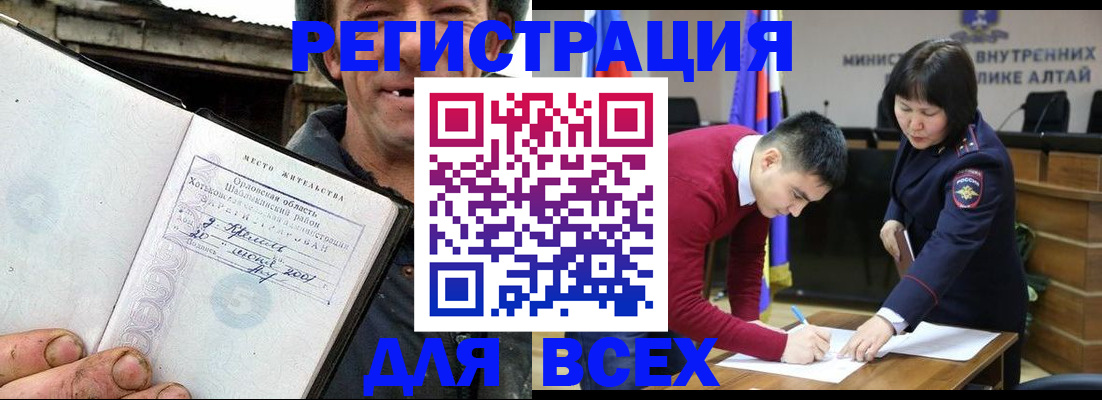 временная прописка в Троицке